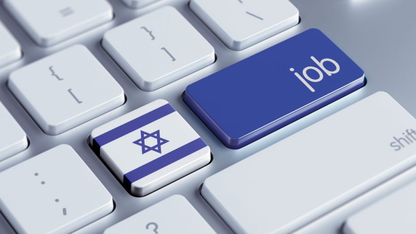 Израильский хай-тек: 18,5 тысяч вакансий