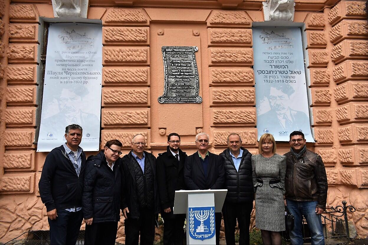 Открытие мемориальной доски Шаулю Черниховскому в Одессе