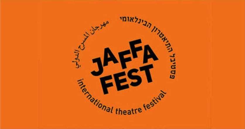 Фестиваль Jaffa Fest – премьеры и сюрпризы