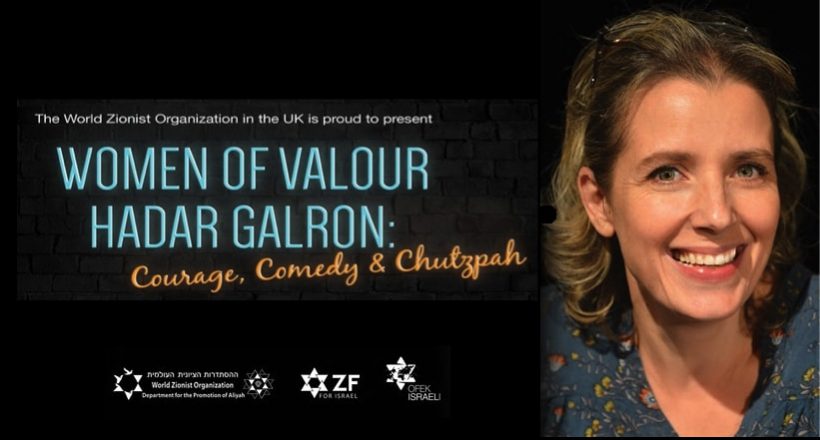 Открытые уроки актрисы Адар Гальрон на Британских островах