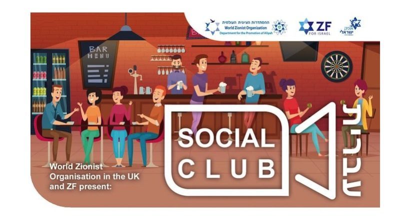 The עברית Social Club offers!