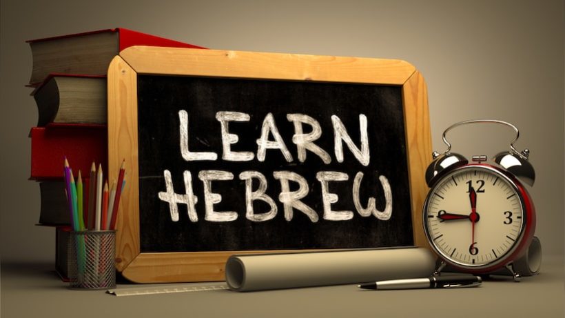 «Маарив»: Что делать в дни мирового кризиса? Евреи диаспоры изучают иврит дистанционно.
