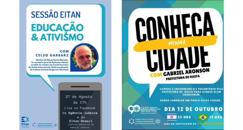 Не теряем связь и работаем онлайн: Бразилия