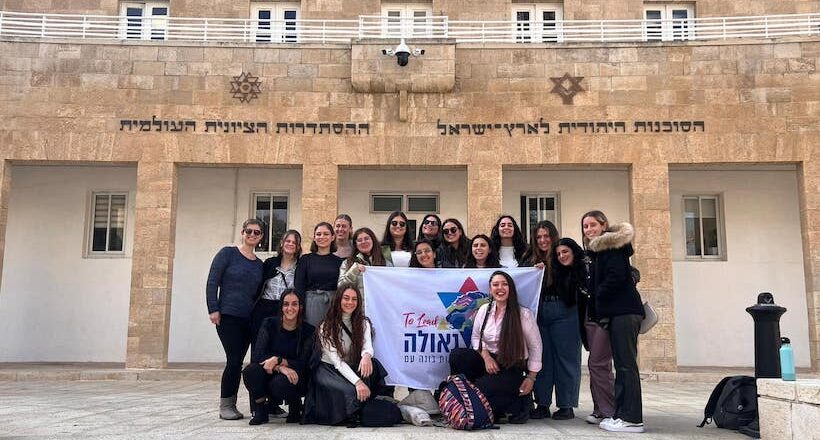 «Геула» — международная программа обучения лидерству молодых женщин из еврейских общин стран диаспоры